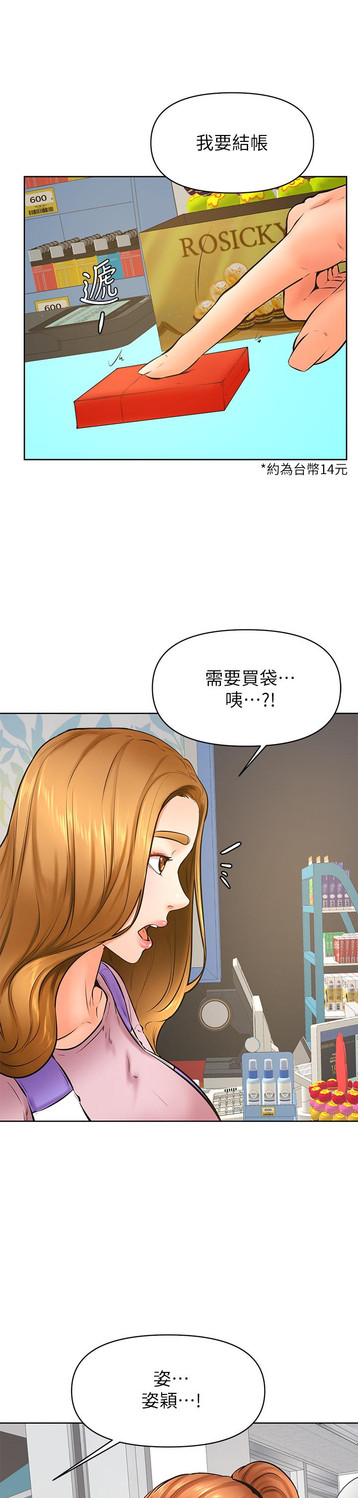 韩国漫画学弟,甘巴爹捏韩漫_学弟,甘巴爹捏-第38话-我来让你舒服在线免费阅读-韩国漫画-第23张图片