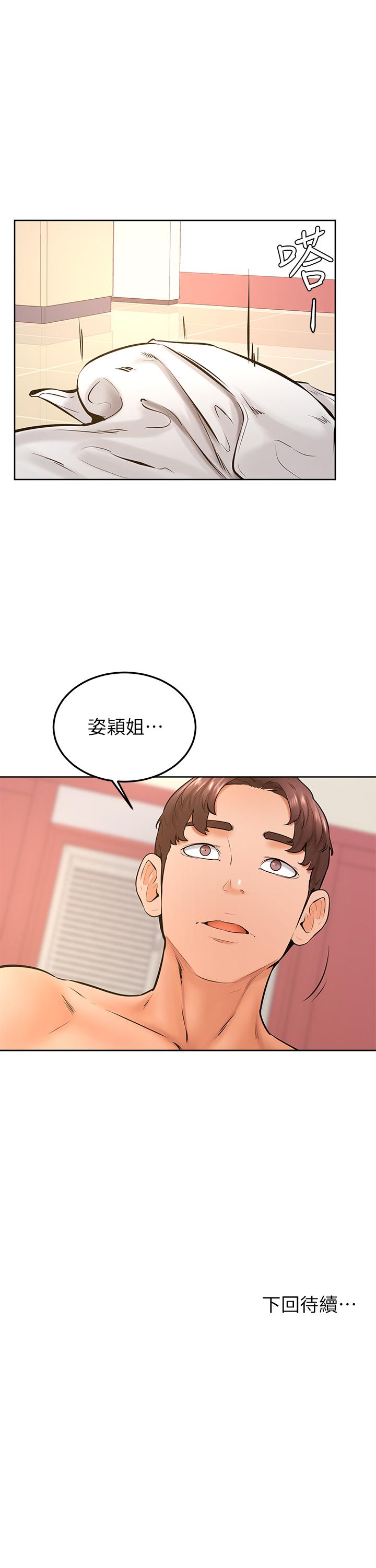 韩国漫画学弟,甘巴爹捏韩漫_学弟,甘巴爹捏-第38话-我来让你舒服在线免费阅读-韩国漫画-第29张图片