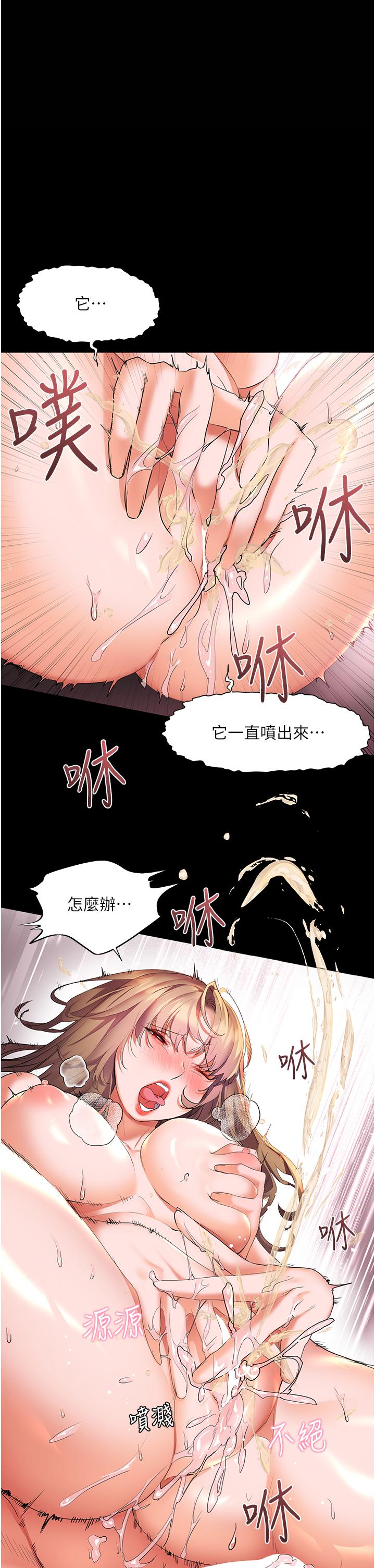 韩国漫画幸福小岛韩漫_幸福小岛-第23话-好想被志伟的大肉棒填满在线免费阅读-韩国漫画-第1张图片