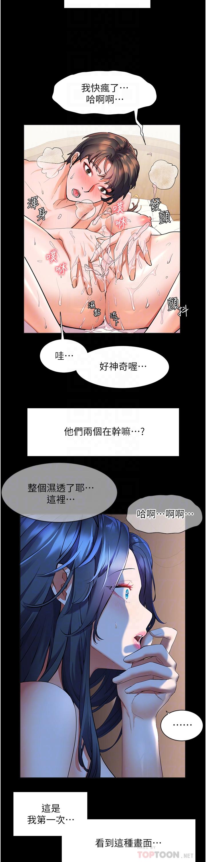 韩国漫画幸福小岛韩漫_幸福小岛-第23话-好想被志伟的大肉棒填满在线免费阅读-韩国漫画-第4张图片