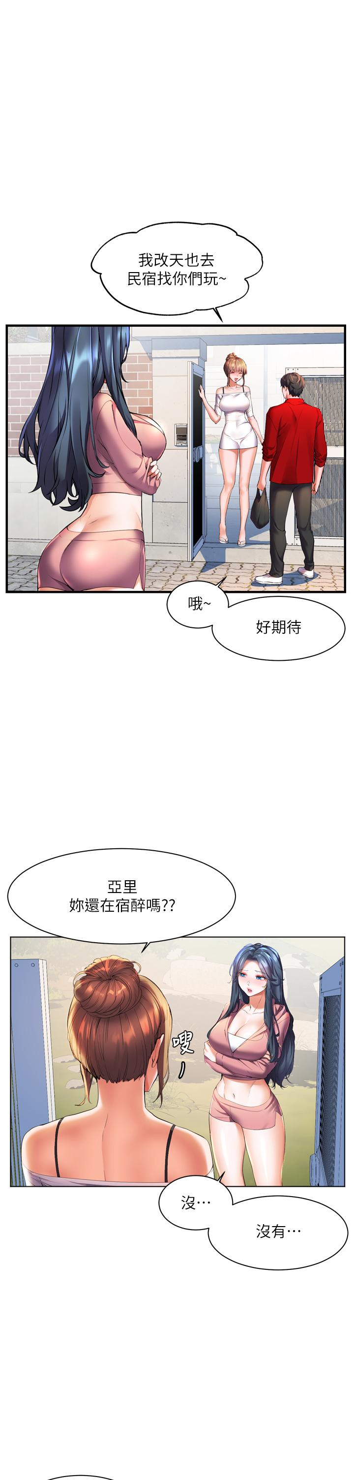 韩国漫画幸福小岛韩漫_幸福小岛-第23话-好想被志伟的大肉棒填满在线免费阅读-韩国漫画-第17张图片