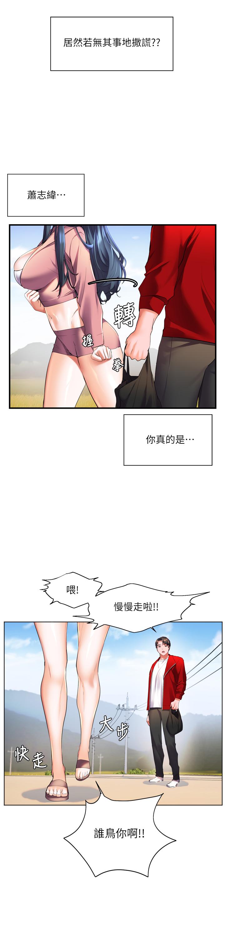 韩国漫画幸福小岛韩漫_幸福小岛-第23话-好想被志伟的大肉棒填满在线免费阅读-韩国漫画-第27张图片