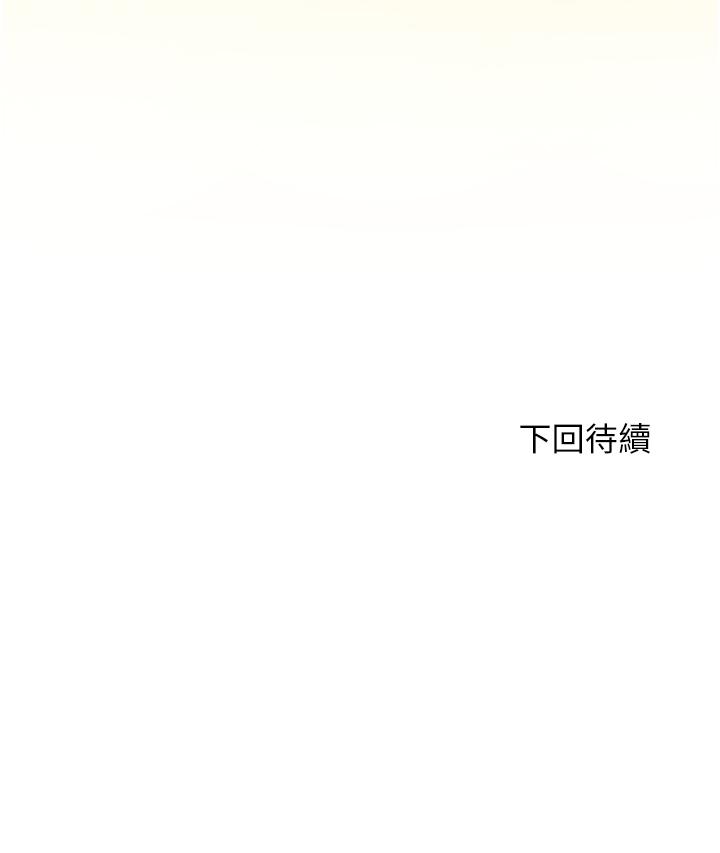 韩国漫画幸福小岛韩漫_幸福小岛-第23话-好想被志伟的大肉棒填满在线免费阅读-韩国漫画-第42张图片