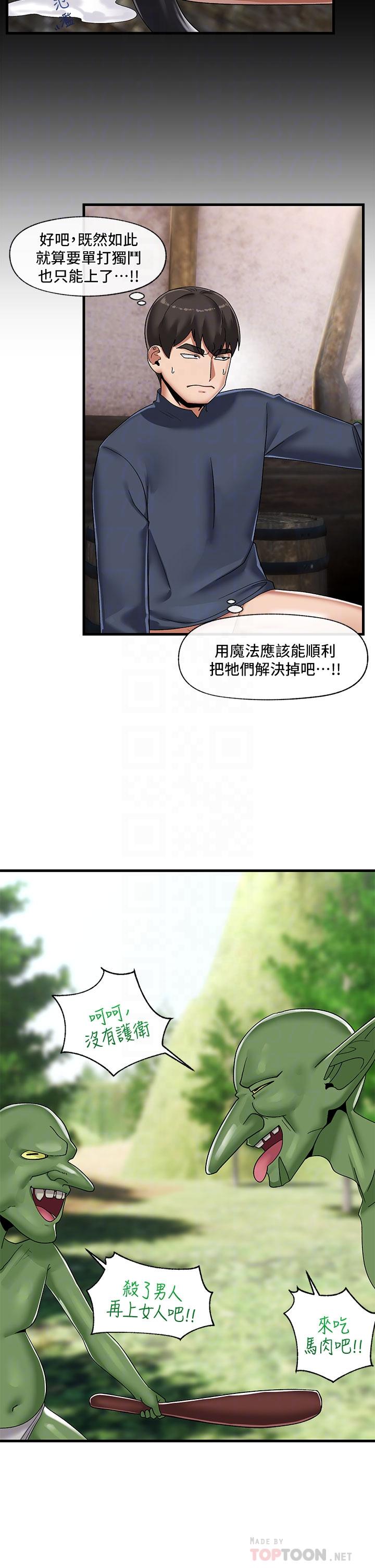 韩国漫画异世界催眠王韩漫_异世界催眠王-第41话-彻夜惩罚在线免费阅读-韩国漫画-第8张图片