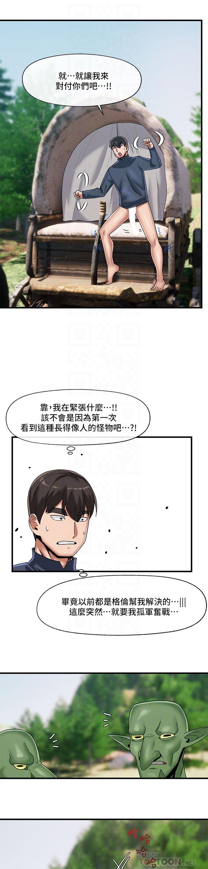 韩国漫画异世界催眠王韩漫_异世界催眠王-第41话-彻夜惩罚在线免费阅读-韩国漫画-第10张图片