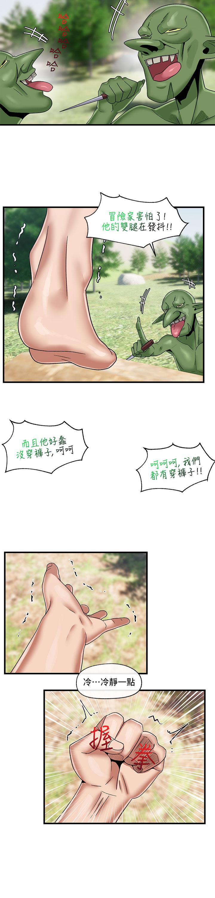 韩国漫画异世界催眠王韩漫_异世界催眠王-第41话-彻夜惩罚在线免费阅读-韩国漫画-第11张图片