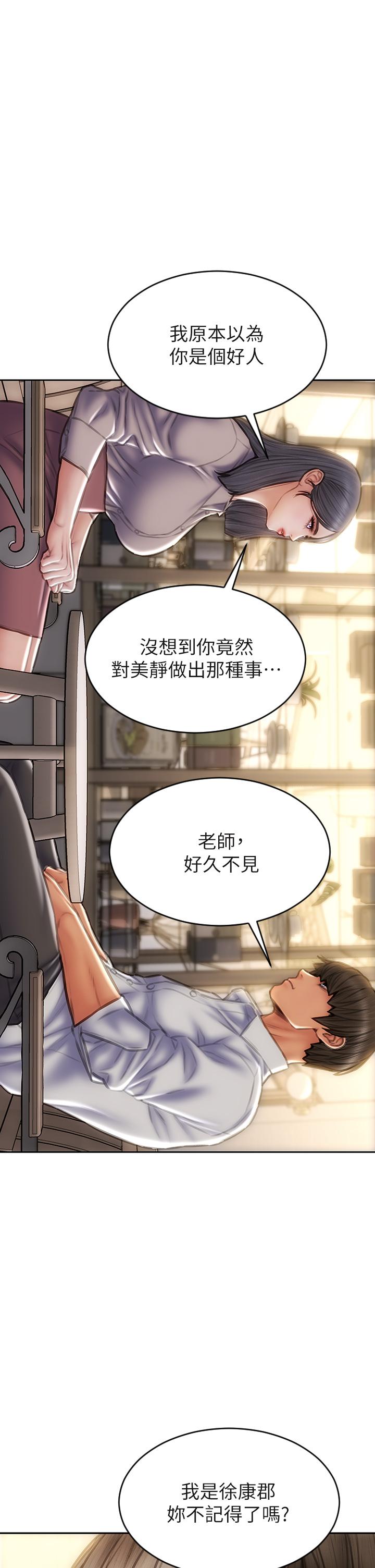 韩国漫画致命坏男人韩漫_致命坏男人-第48话-在教室受罚的老师在线免费阅读-韩国漫画-第1张图片
