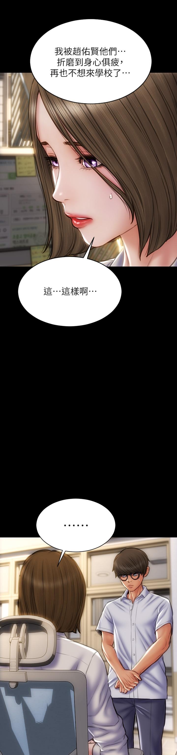 韩国漫画致命坏男人韩漫_致命坏男人-第48话-在教室受罚的老师在线免费阅读-韩国漫画-第5张图片