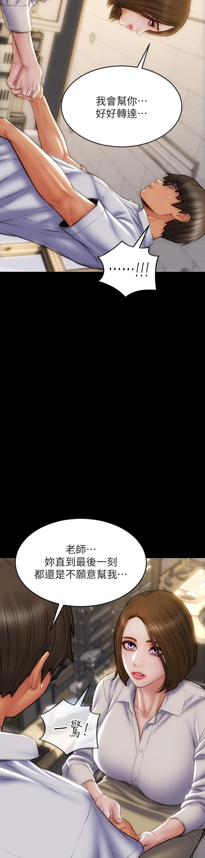 韩国漫画致命坏男人韩漫_致命坏男人-第48话-在教室受罚的老师在线免费阅读-韩国漫画-第7张图片