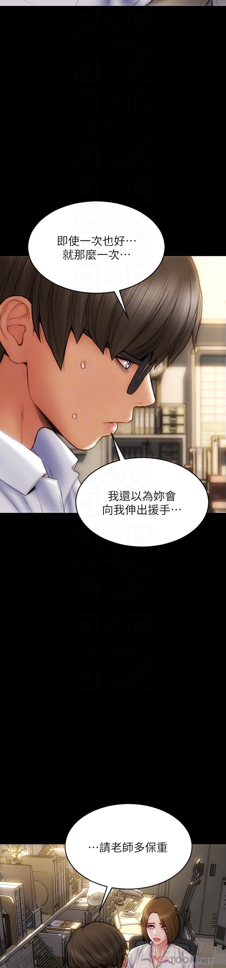 韩国漫画致命坏男人韩漫_致命坏男人-第48话-在教室受罚的老师在线免费阅读-韩国漫画-第8张图片