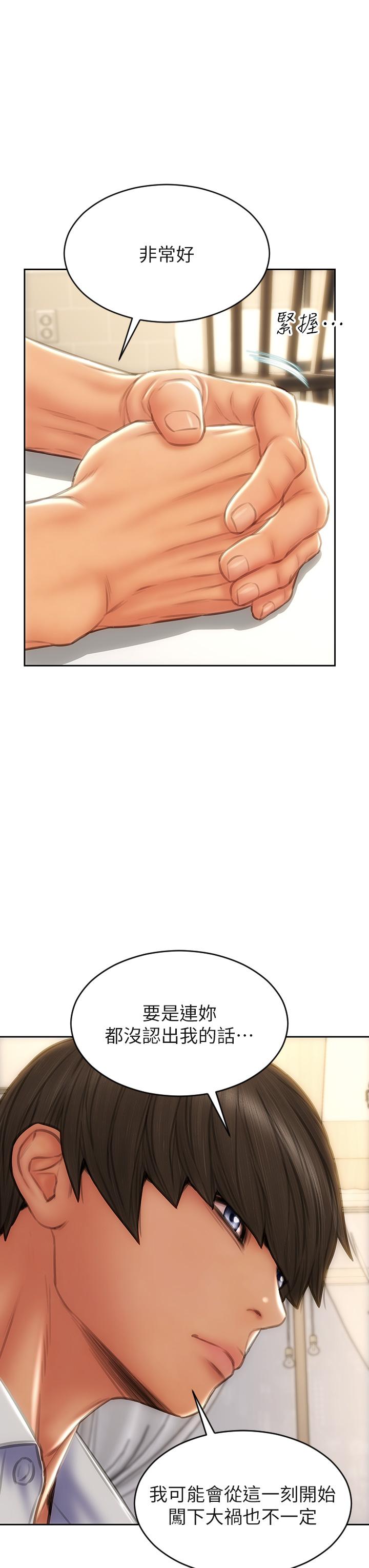 韩国漫画致命坏男人韩漫_致命坏男人-第48话-在教室受罚的老师在线免费阅读-韩国漫画-第13张图片