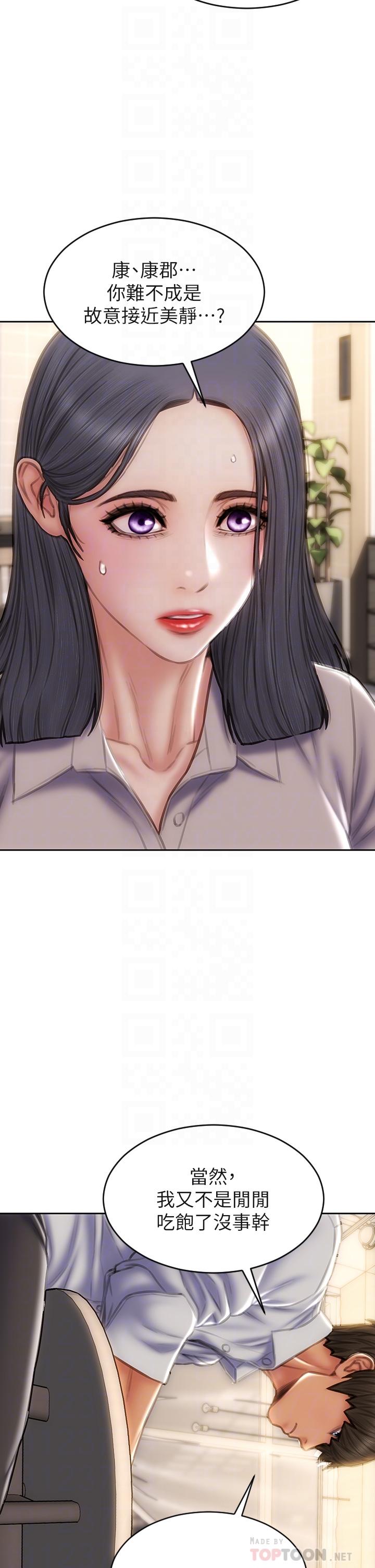 韩国漫画致命坏男人韩漫_致命坏男人-第48话-在教室受罚的老师在线免费阅读-韩国漫画-第14张图片