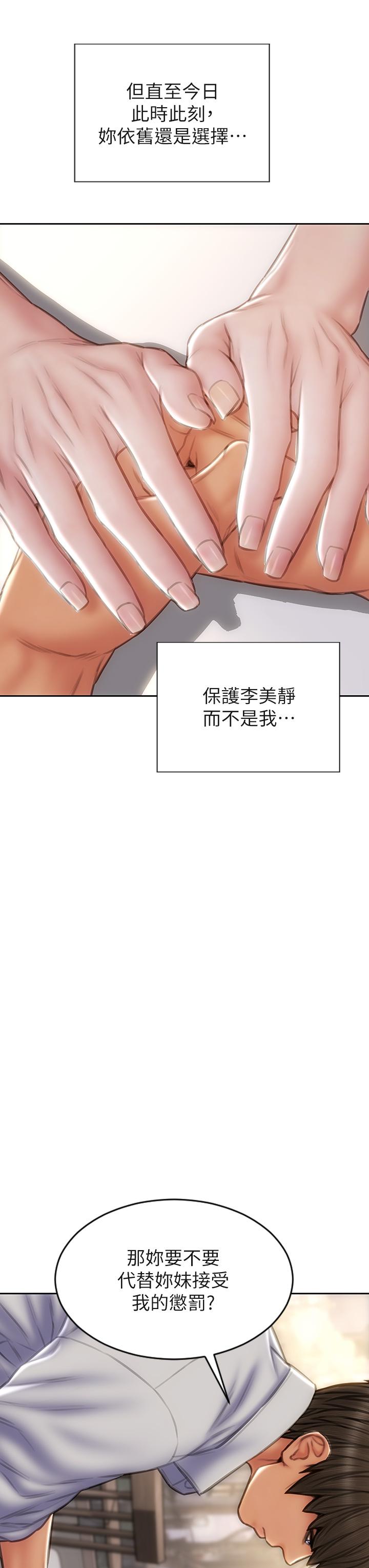 韩国漫画致命坏男人韩漫_致命坏男人-第48话-在教室受罚的老师在线免费阅读-韩国漫画-第19张图片