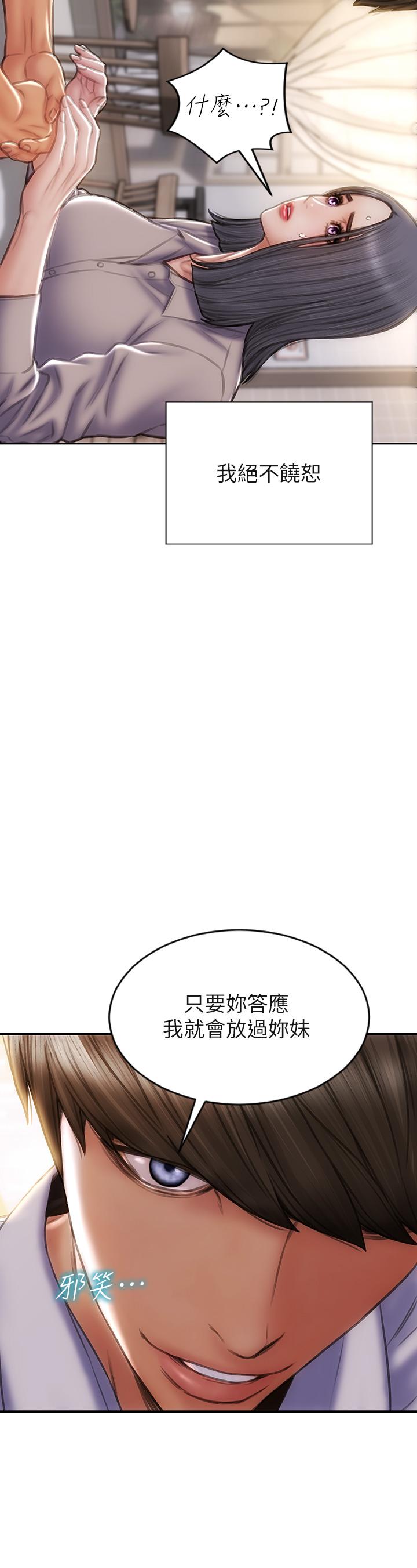 韩国漫画致命坏男人韩漫_致命坏男人-第48话-在教室受罚的老师在线免费阅读-韩国漫画-第20张图片