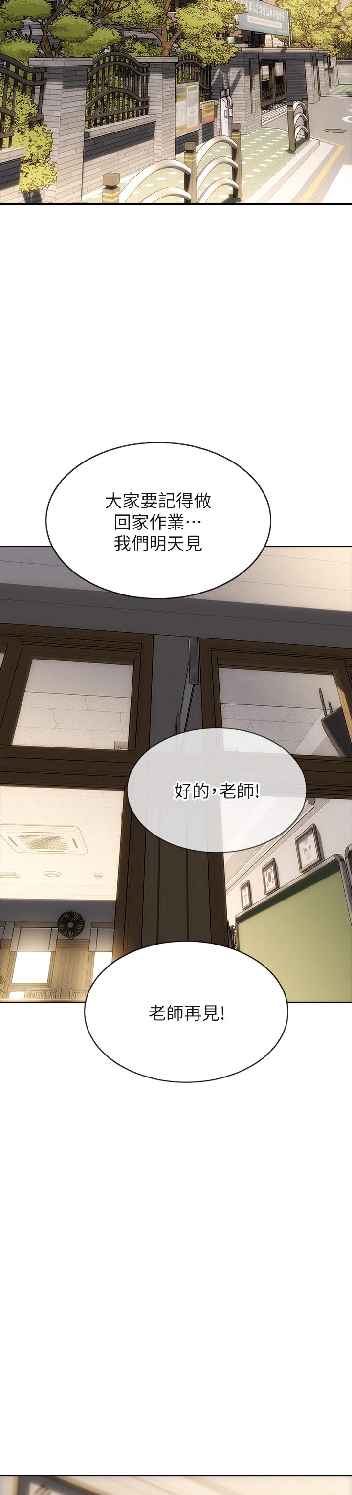 韩国漫画致命坏男人韩漫_致命坏男人-第48话-在教室受罚的老师在线免费阅读-韩国漫画-第33张图片