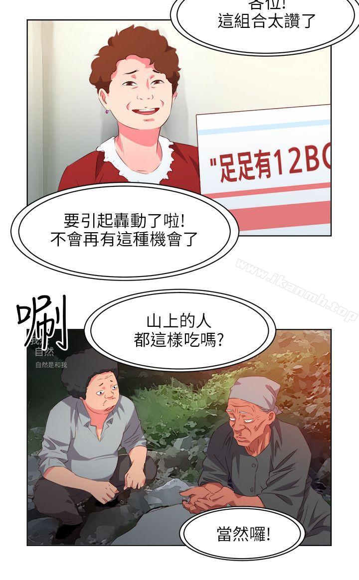 韩国漫画303号房的女人韩漫_303号房的女人-第6话在线免费阅读-韩国漫画-第8张图片