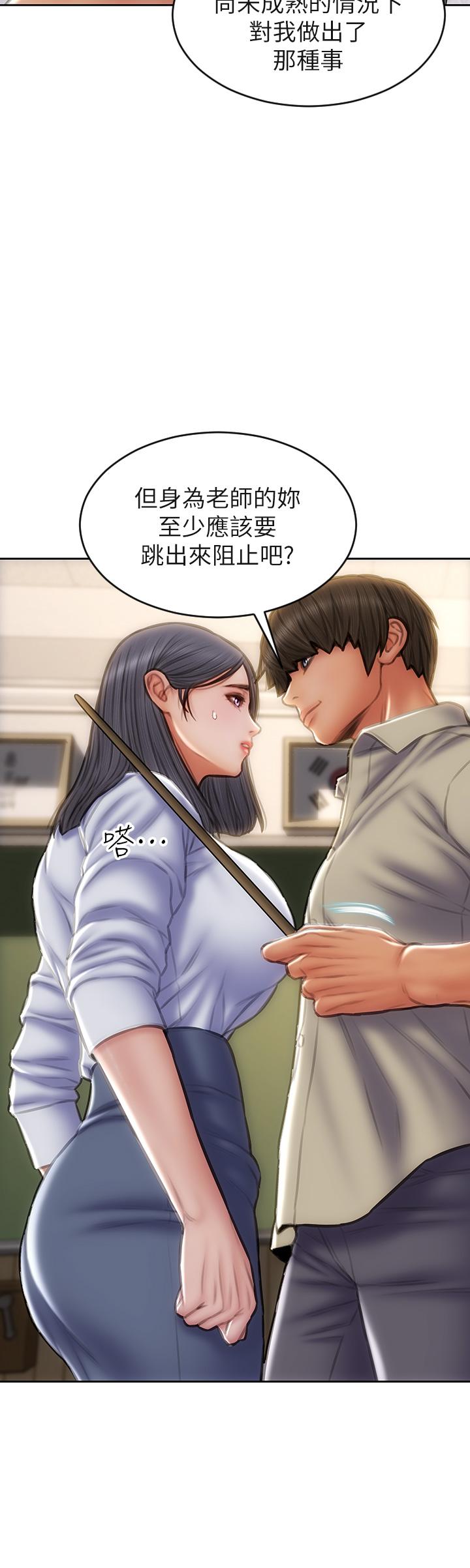 韩国漫画致命坏男人韩漫_致命坏男人-第48话-在教室受罚的老师在线免费阅读-韩国漫画-第40张图片