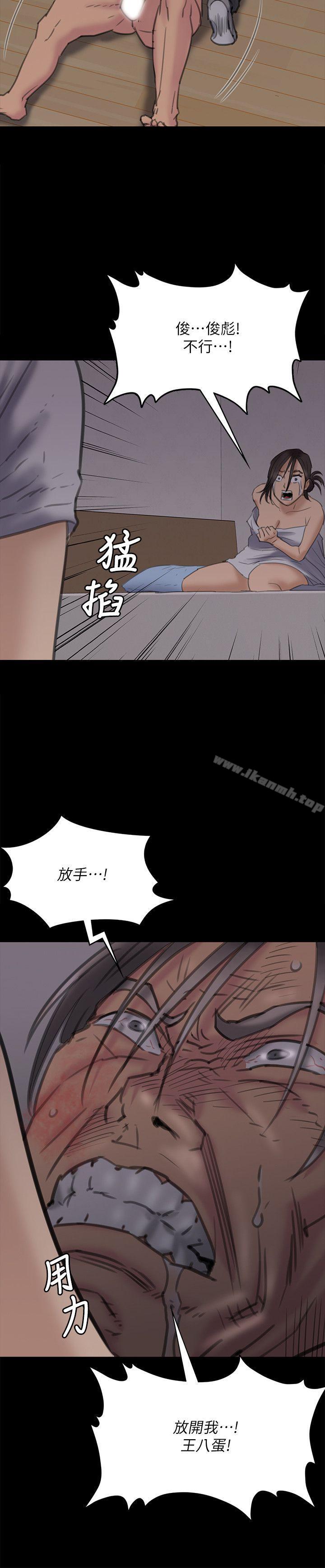 韩国漫画韩漫_傀儡-第69话-东窗事发!盛怒的俊彪[2]在线免费阅读-韩国漫画-第26张图片