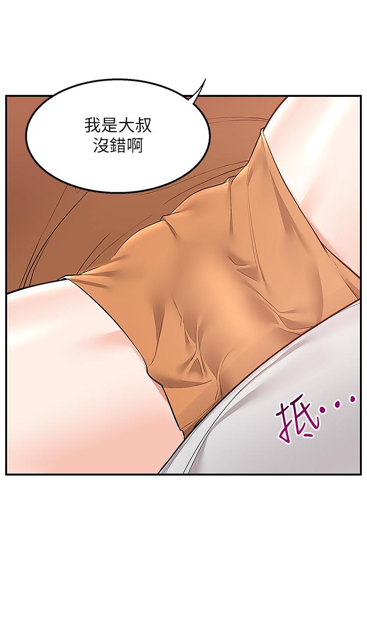 韩国漫画外送到府韩漫_外送到府-第14话-用各种体位榨乾大叔在线免费阅读-韩国漫画-第21张图片