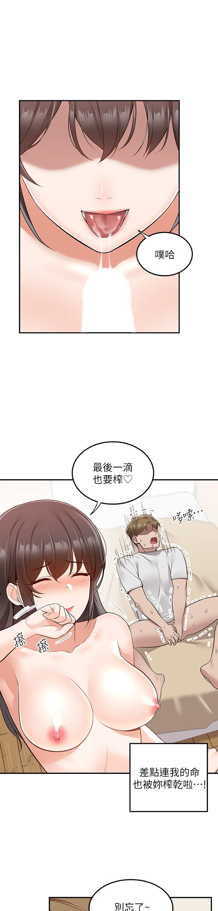 韩国漫画外送到府韩漫_外送到府-第14话-用各种体位榨乾大叔在线免费阅读-韩国漫画-第42张图片