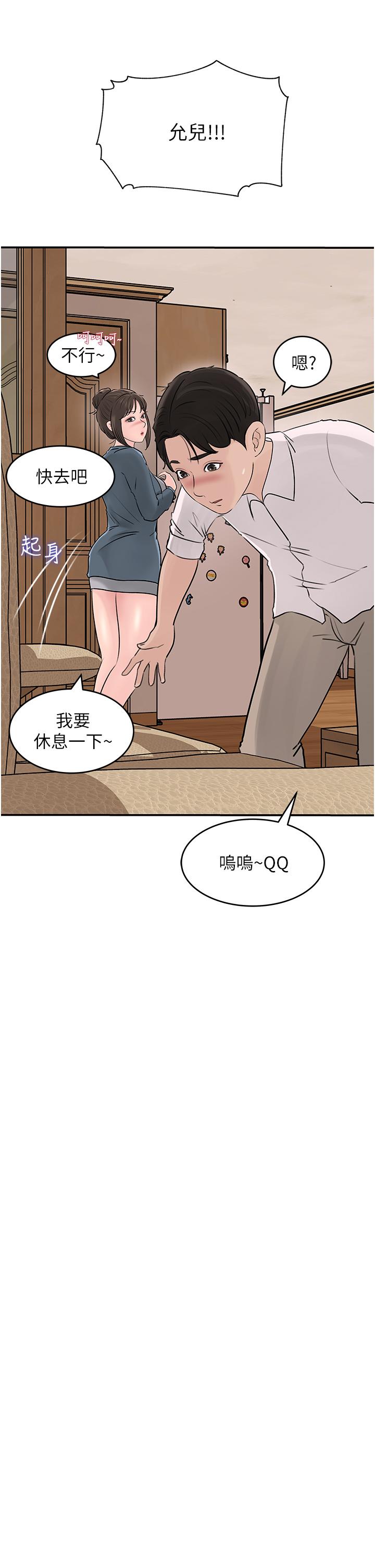 韩国漫画深入小姨子韩漫_深入小姨子-第25话-体罚放肆的院长在线免费阅读-韩国漫画-第7张图片