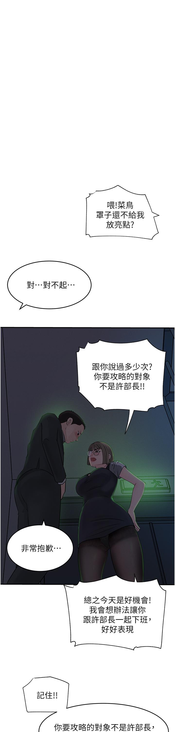 韩国漫画深入小姨子韩漫_深入小姨子-第25话-体罚放肆的院长在线免费阅读-韩国漫画-第9张图片