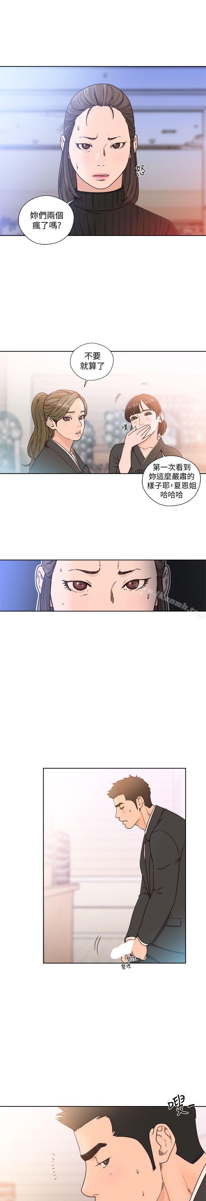 韩国漫画韩漫_解禁:初始的快感-第86话-摆脱禁忌的天堂在线免费阅读-韩国漫画-第10张图片