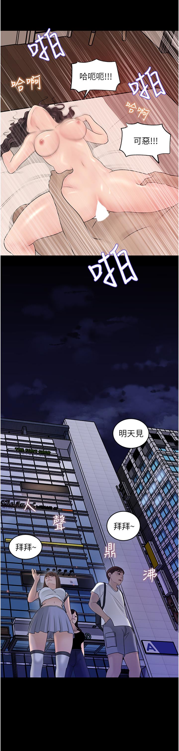 韩国漫画深入小姨子韩漫_深入小姨子-第25话-体罚放肆的院长在线免费阅读-韩国漫画-第37张图片