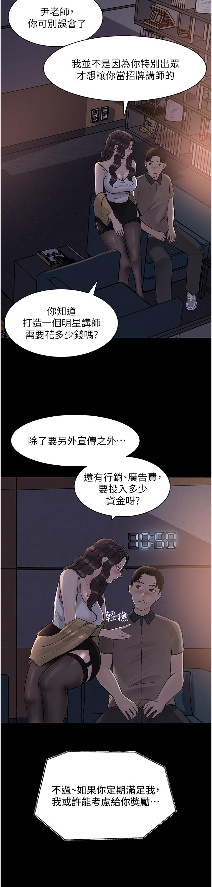 韩国漫画深入小姨子韩漫_深入小姨子-第25话-体罚放肆的院长在线免费阅读-韩国漫画-第40张图片