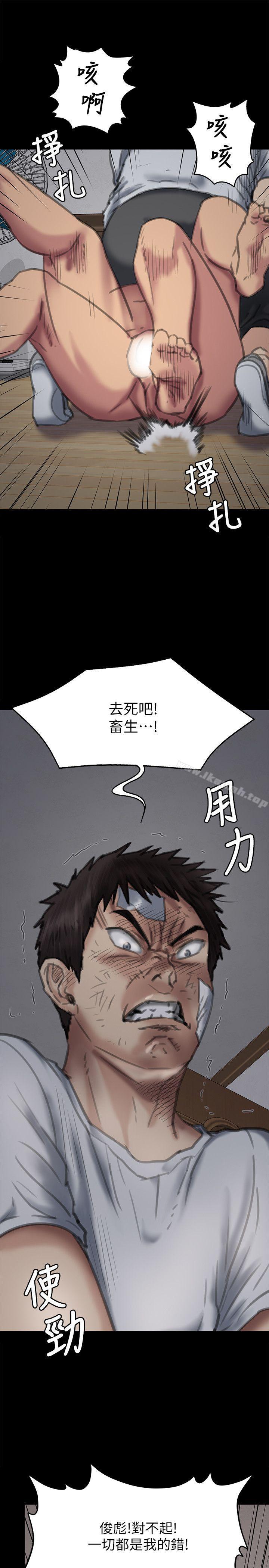 韩国漫画韩漫_傀儡-第69话-东窗事发!盛怒的俊彪[2]在线免费阅读-韩国漫画-第27张图片