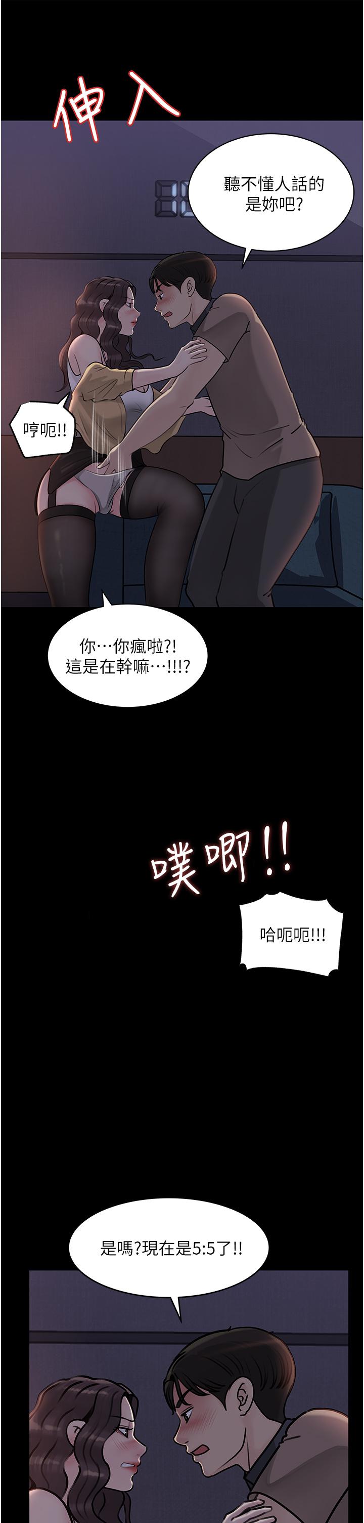 韩国漫画深入小姨子韩漫_深入小姨子-第25话-体罚放肆的院长在线免费阅读-韩国漫画-第44张图片