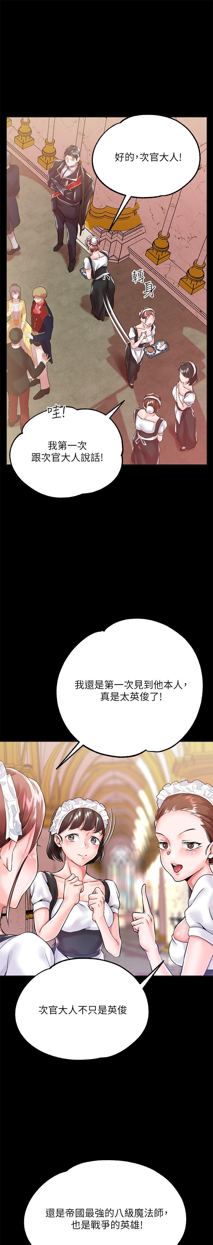 韩国漫画调教宫廷恶女韩漫_调教宫廷恶女-第1话-调教恶女，现在开始在线免费阅读-韩国漫画-第5张图片