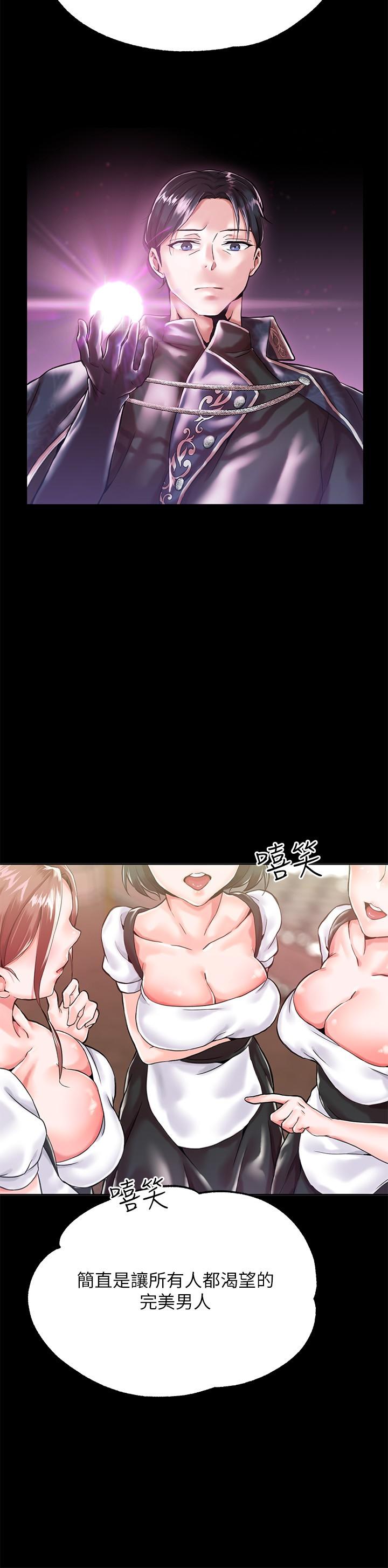 韩国漫画调教宫廷恶女韩漫_调教宫廷恶女-第1话-调教恶女，现在开始在线免费阅读-韩国漫画-第6张图片