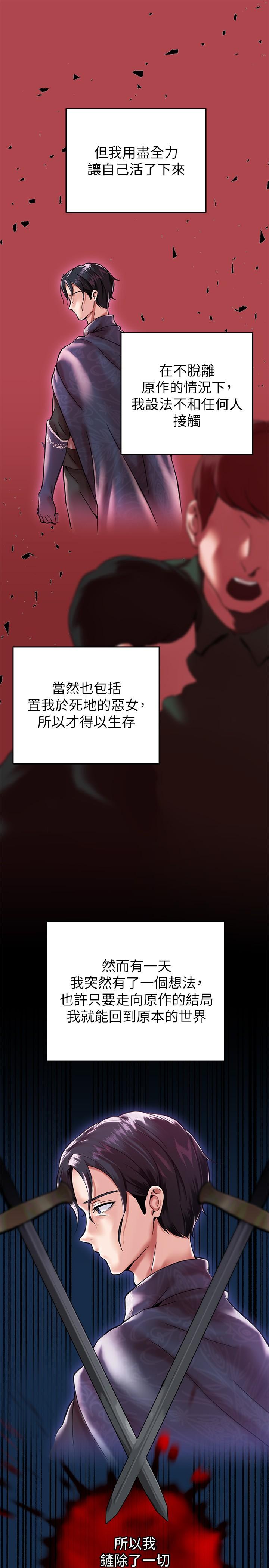 韩国漫画调教宫廷恶女韩漫_调教宫廷恶女-第1话-调教恶女，现在开始在线免费阅读-韩国漫画-第11张图片