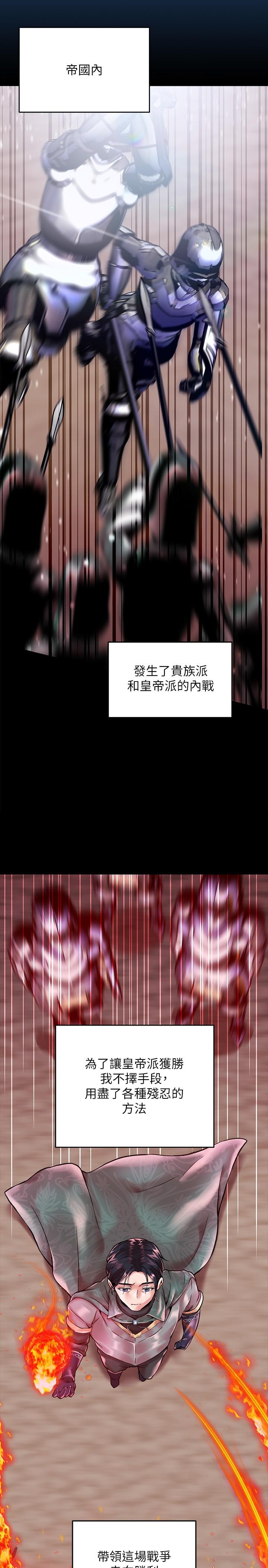 韩国漫画调教宫廷恶女韩漫_调教宫廷恶女-第1话-调教恶女，现在开始在线免费阅读-韩国漫画-第13张图片