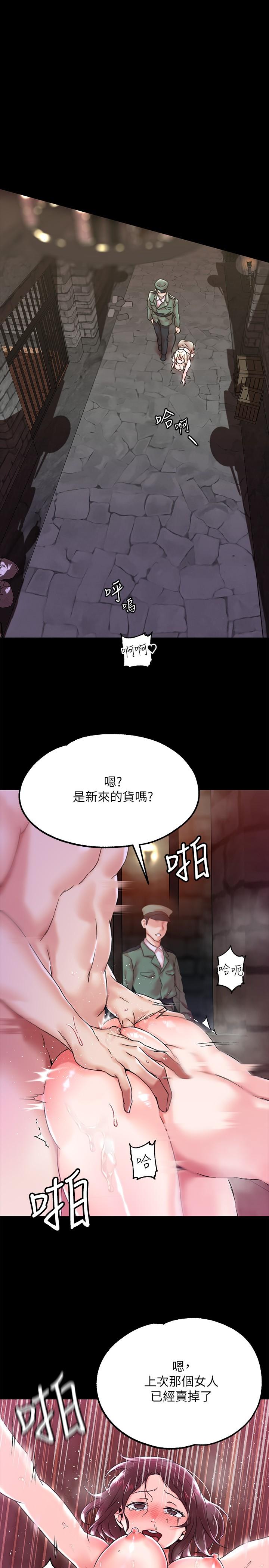 韩国漫画调教宫廷恶女韩漫_调教宫廷恶女-第1话-调教恶女，现在开始在线免费阅读-韩国漫画-第17张图片