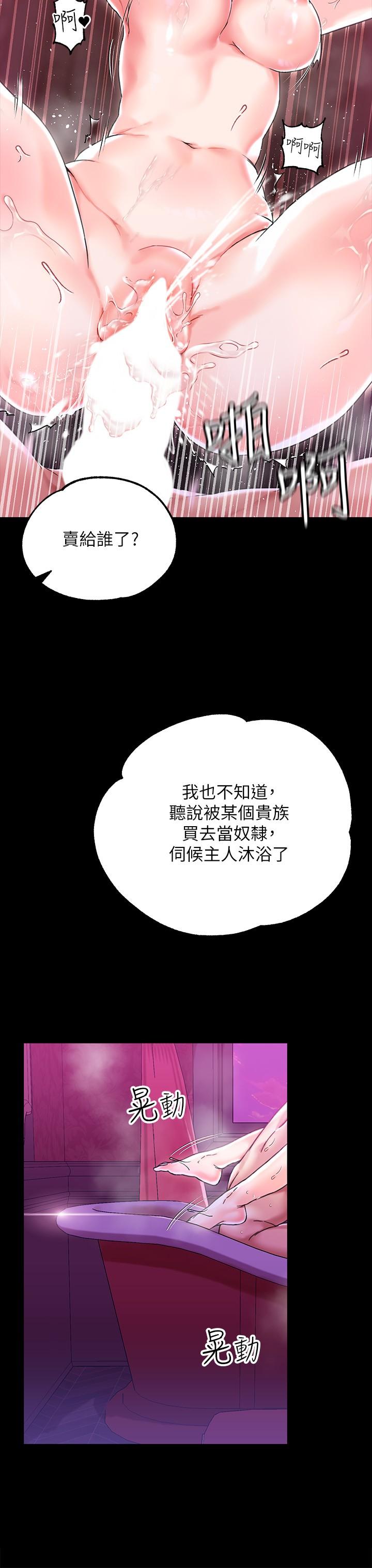 韩国漫画调教宫廷恶女韩漫_调教宫廷恶女-第1话-调教恶女，现在开始在线免费阅读-韩国漫画-第18张图片