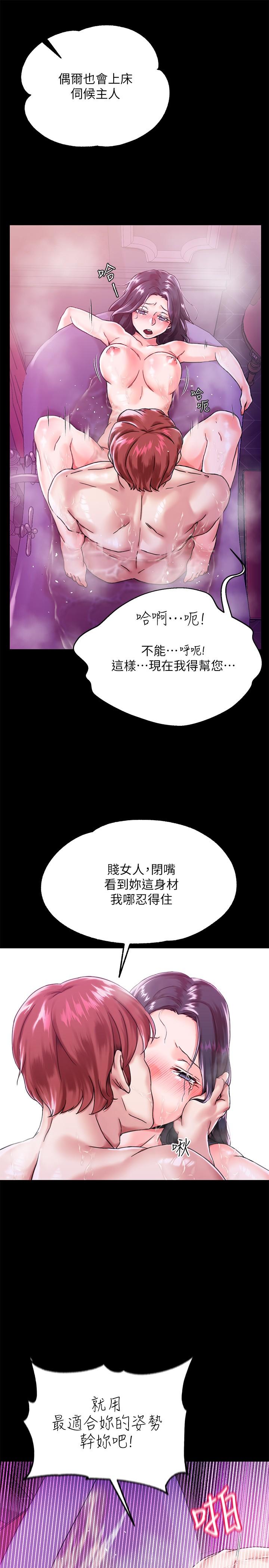 韩国漫画调教宫廷恶女韩漫_调教宫廷恶女-第1话-调教恶女，现在开始在线免费阅读-韩国漫画-第19张图片