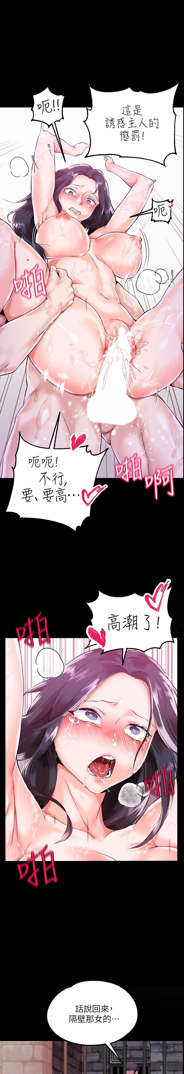 韩国漫画调教宫廷恶女韩漫_调教宫廷恶女-第1话-调教恶女，现在开始在线免费阅读-韩国漫画-第23张图片