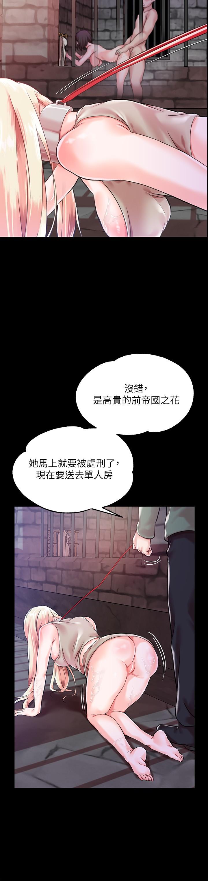 韩国漫画调教宫廷恶女韩漫_调教宫廷恶女-第1话-调教恶女，现在开始在线免费阅读-韩国漫画-第24张图片