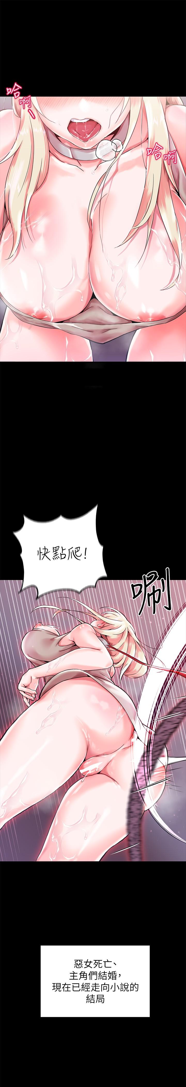 韩国漫画调教宫廷恶女韩漫_调教宫廷恶女-第1话-调教恶女，现在开始在线免费阅读-韩国漫画-第25张图片