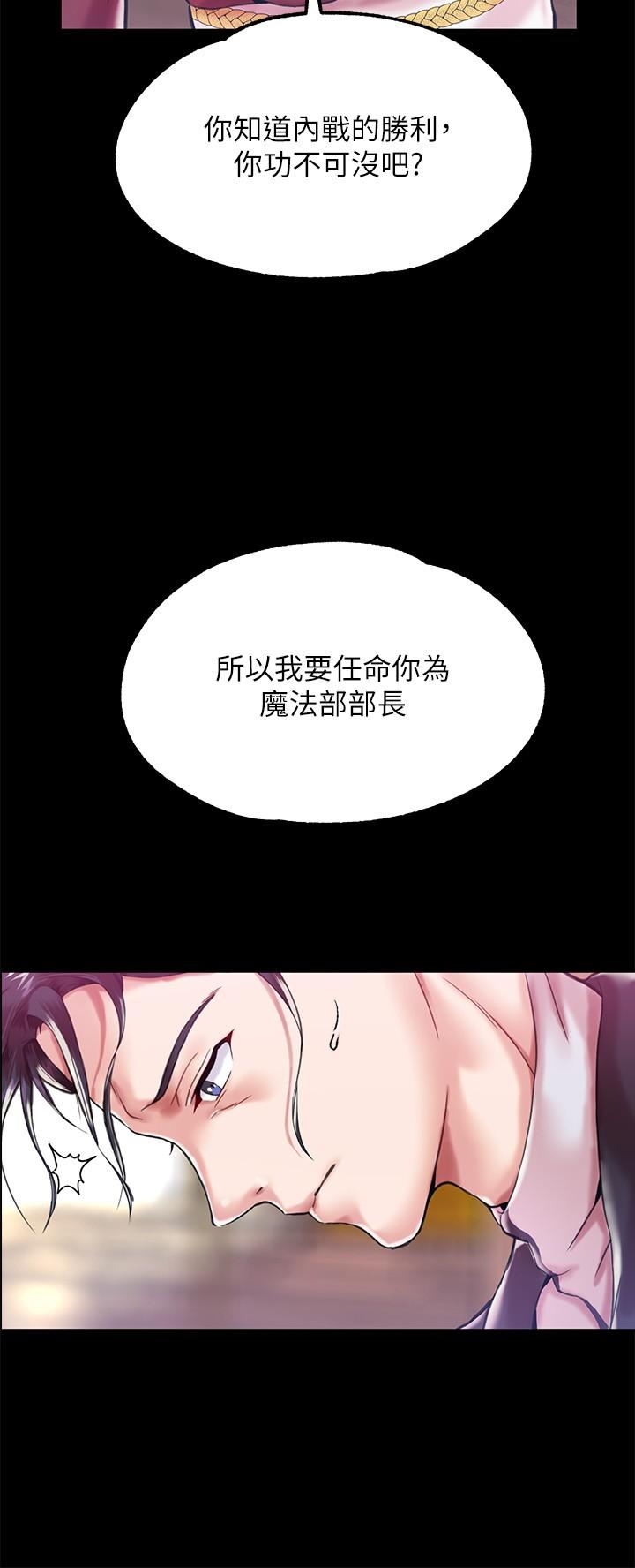 韩国漫画调教宫廷恶女韩漫_调教宫廷恶女-第1话-调教恶女，现在开始在线免费阅读-韩国漫画-第28张图片