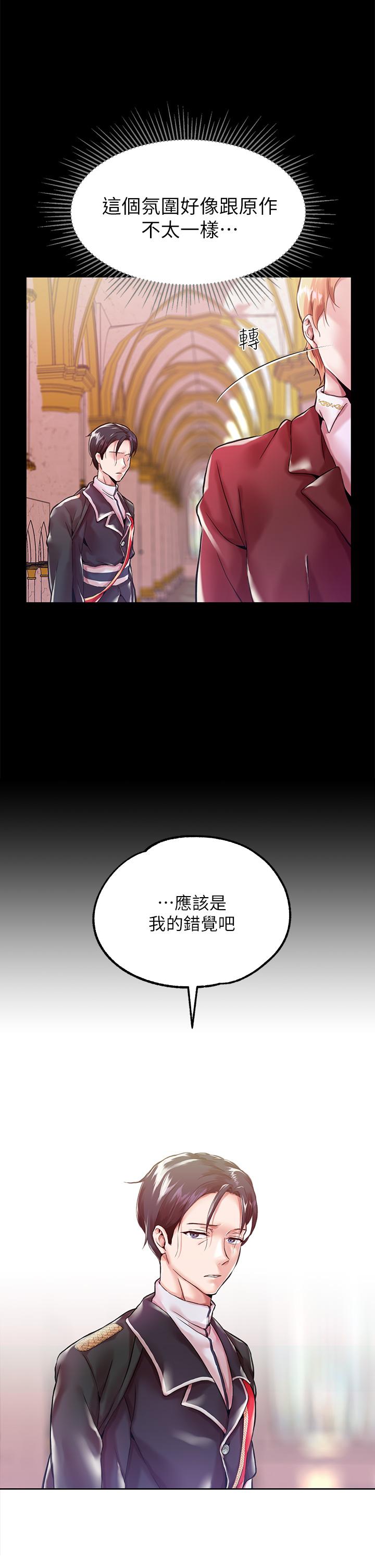 韩国漫画调教宫廷恶女韩漫_调教宫廷恶女-第1话-调教恶女，现在开始在线免费阅读-韩国漫画-第30张图片