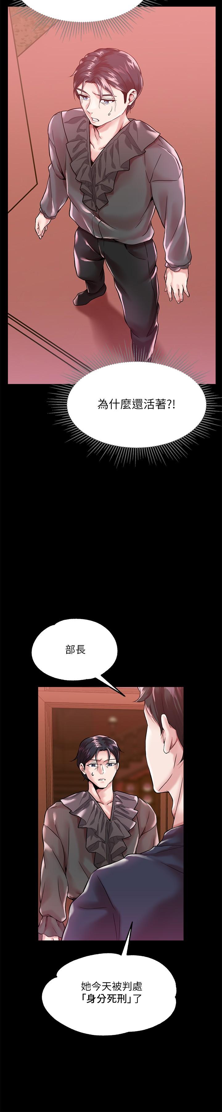 韩国漫画调教宫廷恶女韩漫_调教宫廷恶女-第1话-调教恶女，现在开始在线免费阅读-韩国漫画-第40张图片