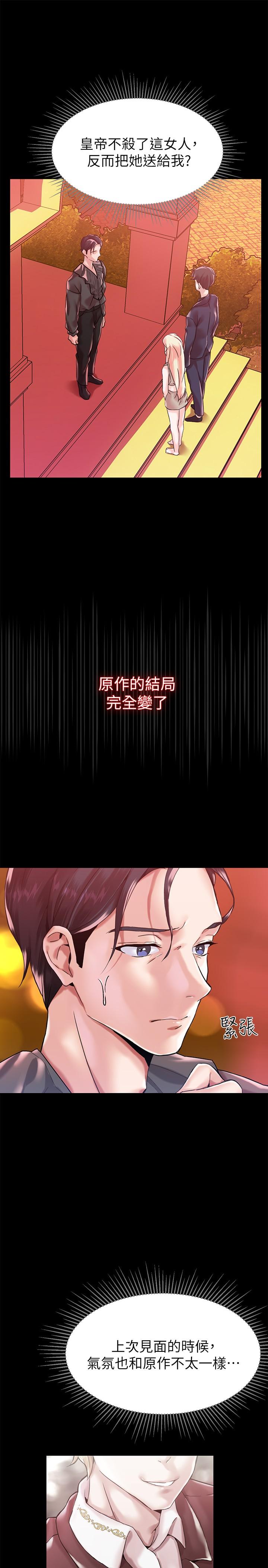 韩国漫画调教宫廷恶女韩漫_调教宫廷恶女-第1话-调教恶女，现在开始在线免费阅读-韩国漫画-第43张图片