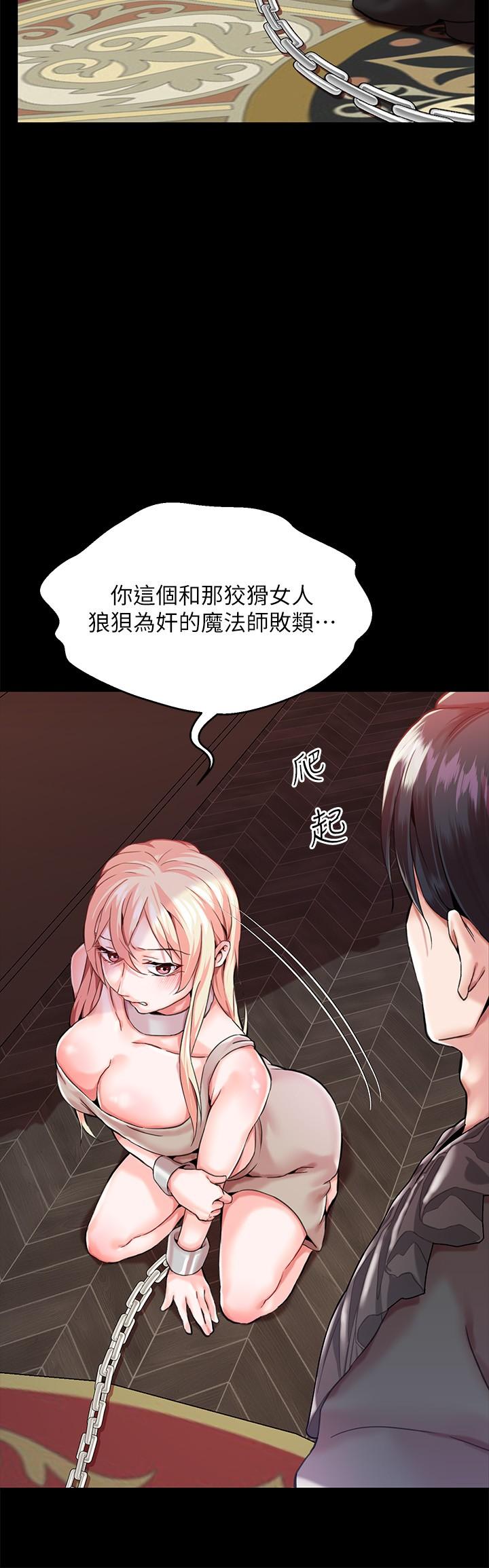 韩国漫画调教宫廷恶女韩漫_调教宫廷恶女-第1话-调教恶女，现在开始在线免费阅读-韩国漫画-第50张图片