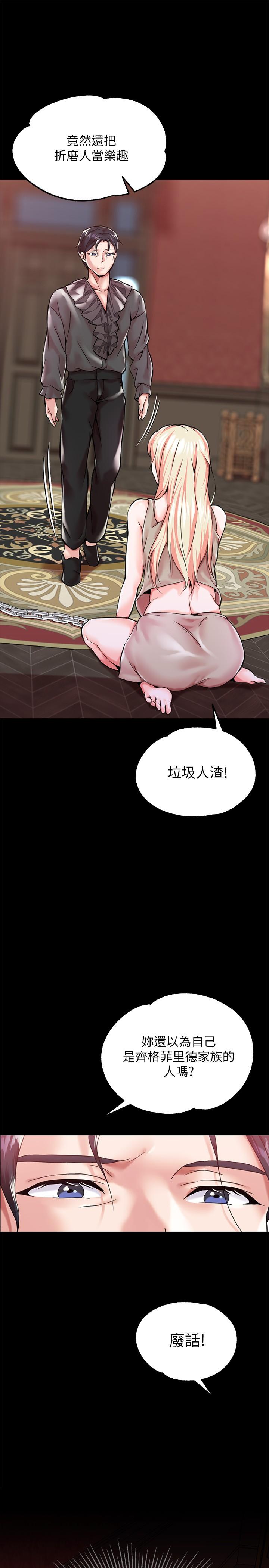 韩国漫画调教宫廷恶女韩漫_调教宫廷恶女-第1话-调教恶女，现在开始在线免费阅读-韩国漫画-第51张图片