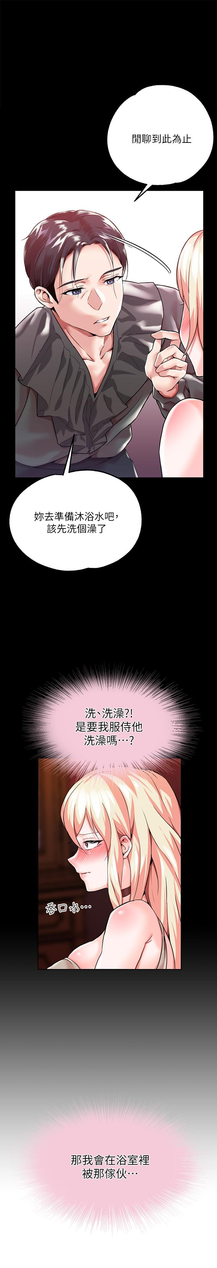 韩国漫画调教宫廷恶女韩漫_调教宫廷恶女-第1话-调教恶女，现在开始在线免费阅读-韩国漫画-第65张图片