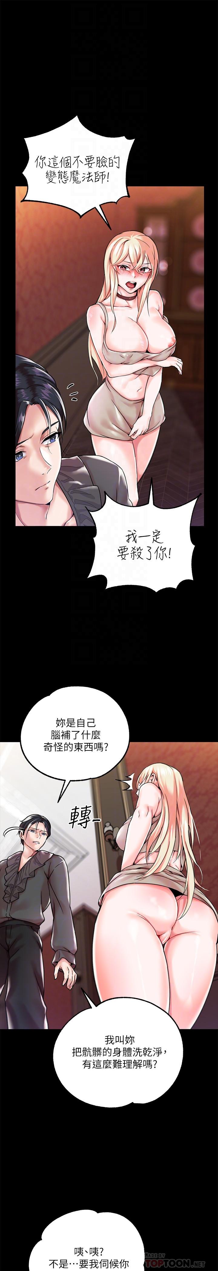 韩国漫画调教宫廷恶女韩漫_调教宫廷恶女-第2话-令人想征服的高傲奴隶在线免费阅读-韩国漫画-第8张图片