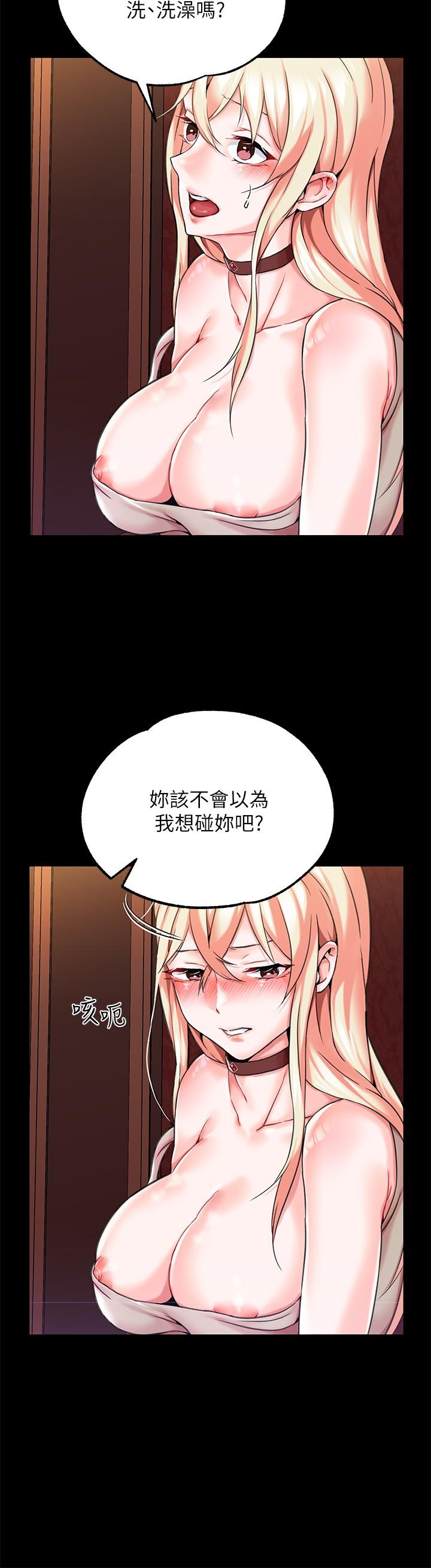 韩国漫画调教宫廷恶女韩漫_调教宫廷恶女-第2话-令人想征服的高傲奴隶在线免费阅读-韩国漫画-第9张图片